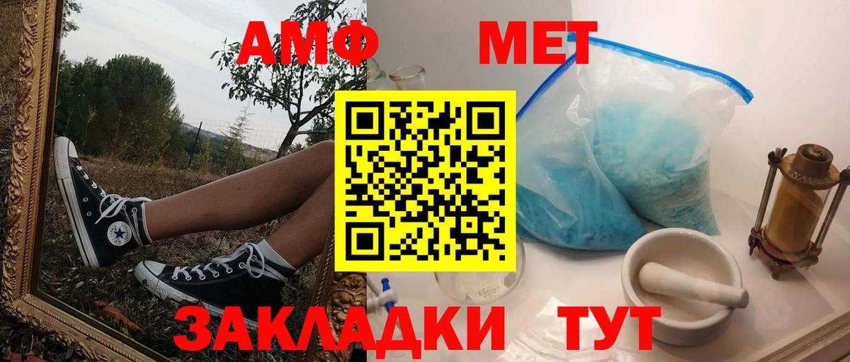 мега ТОР  Вход с VPN  Амфетамин  Батайск  Амфетамин Розовый 