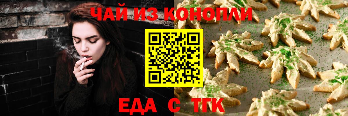 Батайск  Canna-Cookies марихуана  Вход с VPN 