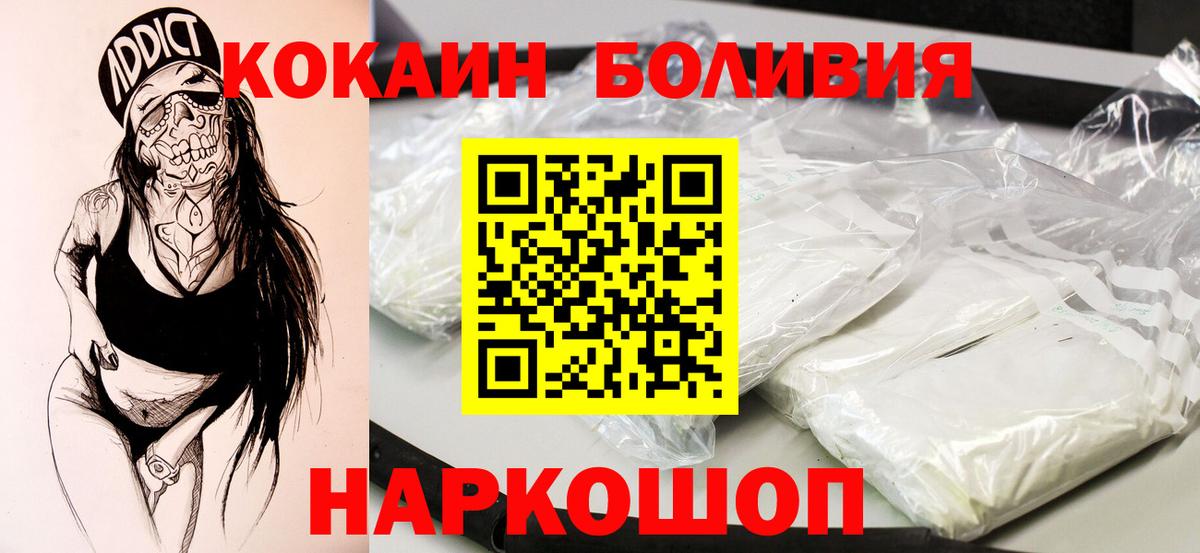 COCAIN  КОКАИН 98%  Кокаин Fish Scale  Вход с VPN  Батайск 
