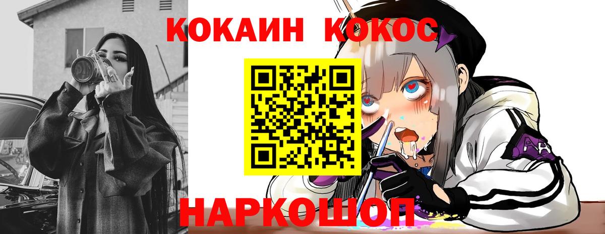 Кокаин VHQ Батайск