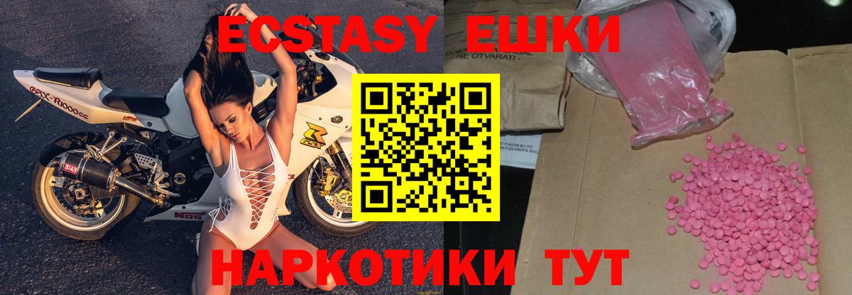ЭКСТАЗИ XTC    рабочий сайт  ЭКСТАЗИ  Батайск  Вход с VPN  Ecstasy Дубай 