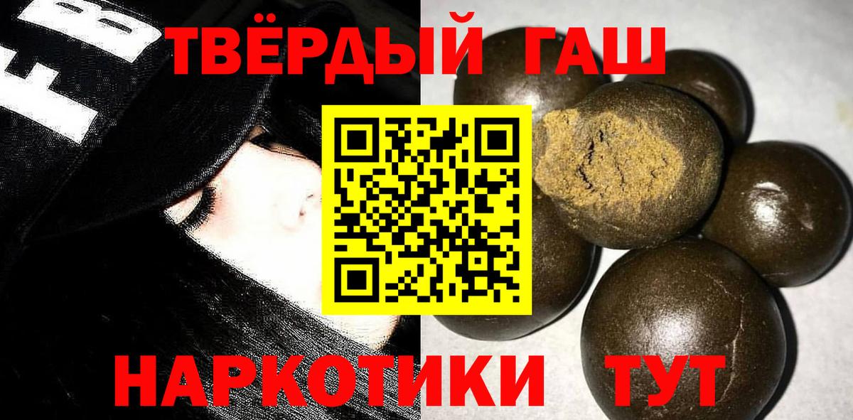 ГАШ 40% ТГК  Вход с VPN  Батайск  ГАШИШ 40% ТГК 