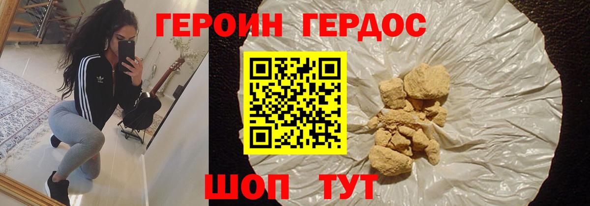 Героин белый  Героин  Батайск  Вход с VPN 