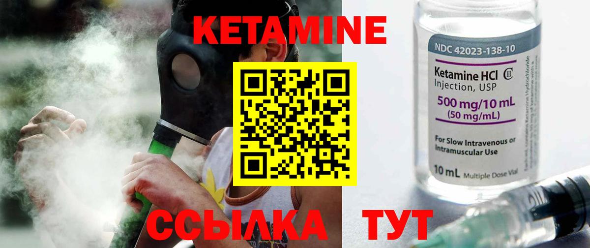 Батайск  Кетамин VHQ  Вход с VPN 