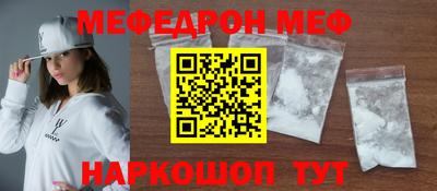 MESCALINE Апшеронск