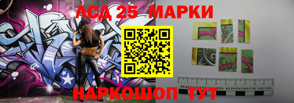 ЛСД экстази кислота Батайск