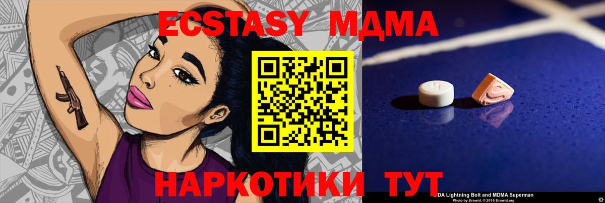 MDMA Molly  Вход с VPN  MDMA  Батайск  MDMA молли 