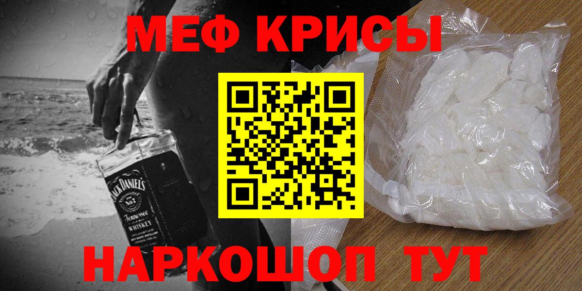 Мефедрон  Вход с VPN  Меф мука  МЕФ  Меф мука  Батайск 