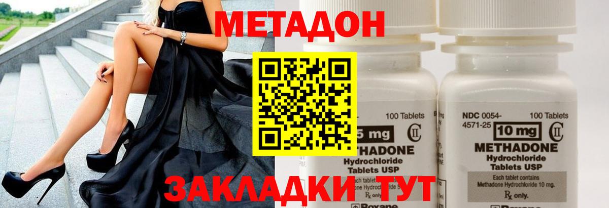 МЕТАДОН белоснежный  Метадон белоснежный  Батайск  Вход с VPN 