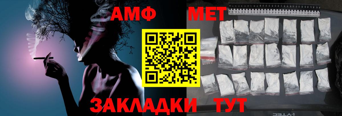 МЕТАМФЕТАМИН кристалл Батайск