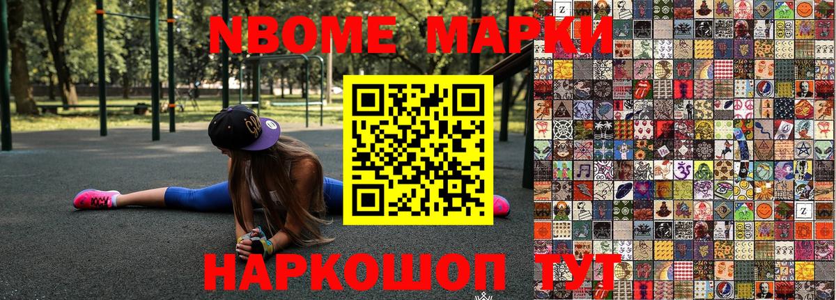 Наркотические марки 1500мкг  Вход с VPN  Батайск 