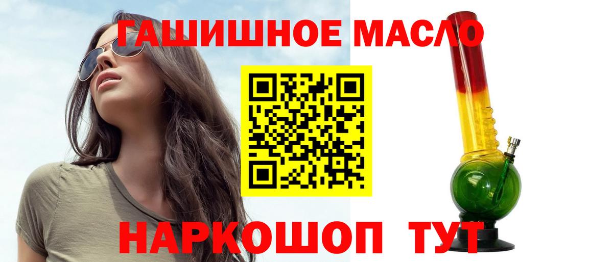 Дистиллят ТГК вейп  Дистиллят ТГК Wax  Батайск  Вход с VPN 